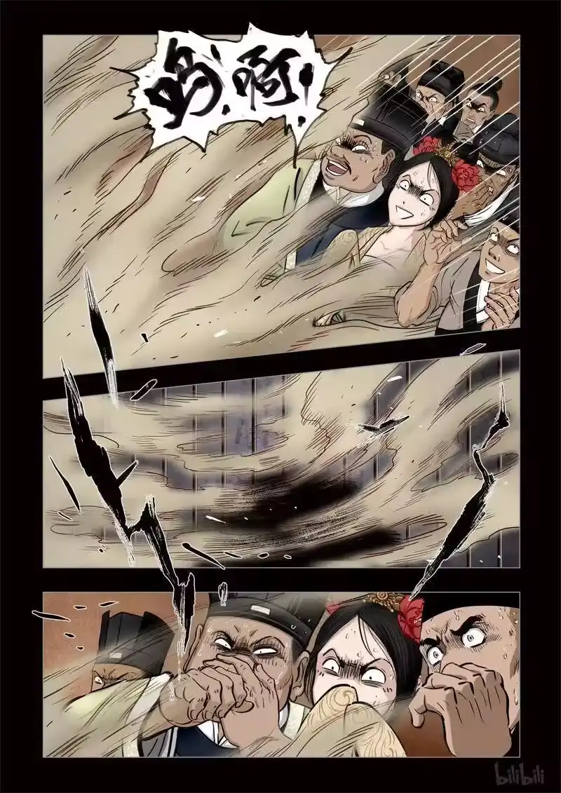 诡异奇谈_h 302 囚兽 异尾之熊4 第6页