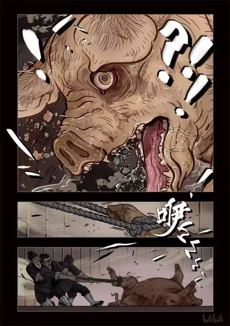 诡异奇谈_h 303 囚兽 异尾之熊5 第3页