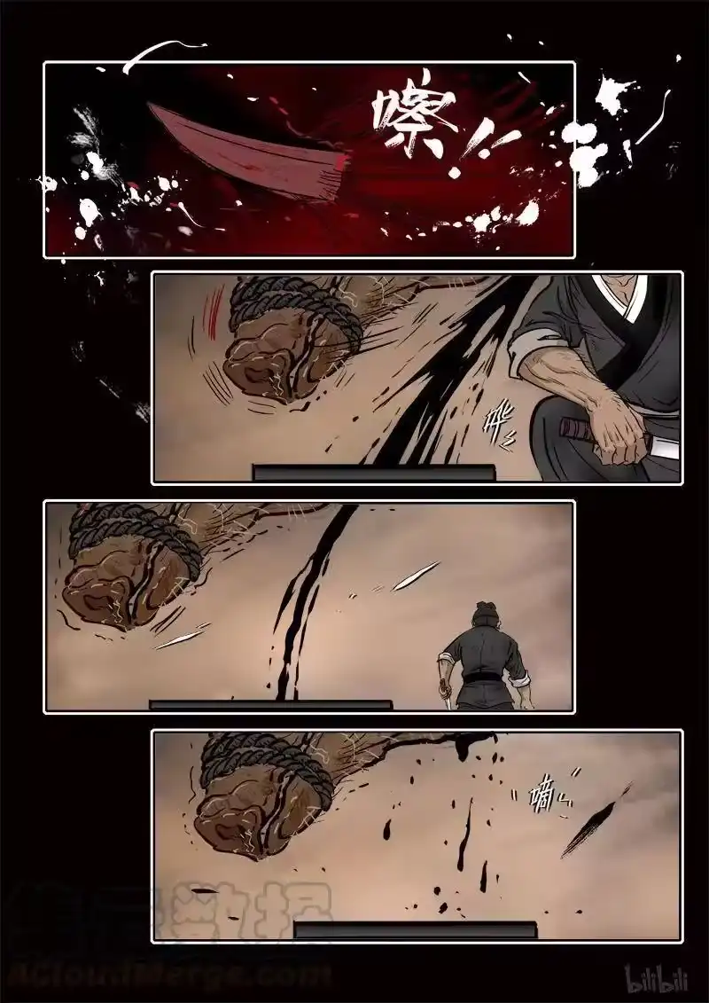 诡异奇谈_h 303 囚兽 异尾之熊5 第7页