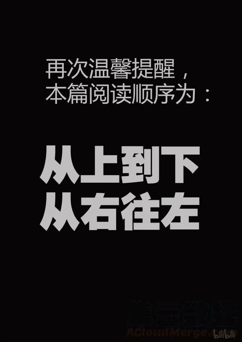 诡异奇谈_h 304 囚兽 鱼跃龙门1 第1页