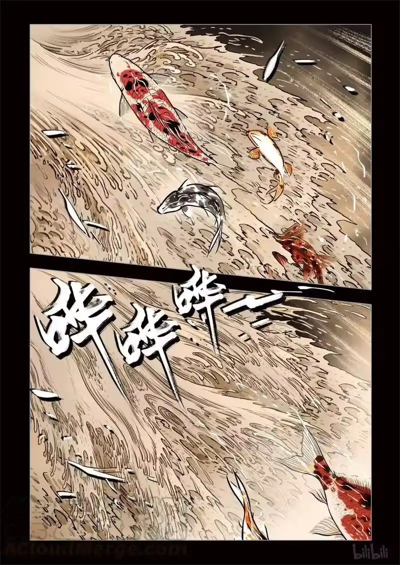 诡异奇谈_h 304 囚兽 鱼跃龙门1 第13页