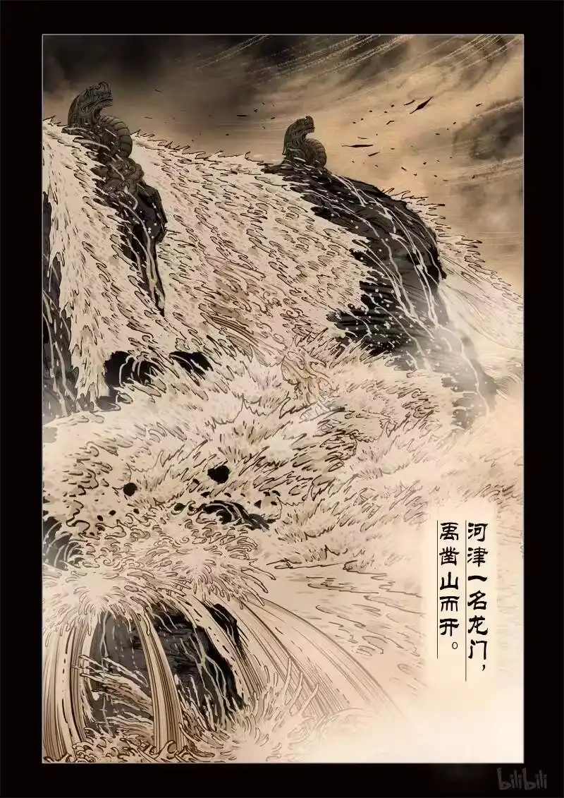诡异奇谈_h 304 囚兽 鱼跃龙门1 第3页