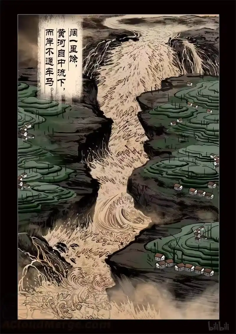 诡异奇谈_h 304 囚兽 鱼跃龙门1 第4页