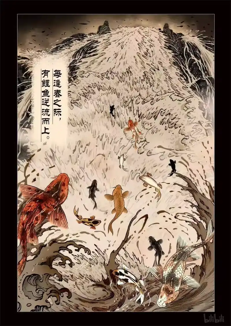 诡异奇谈_h 304 囚兽 鱼跃龙门1 第5页