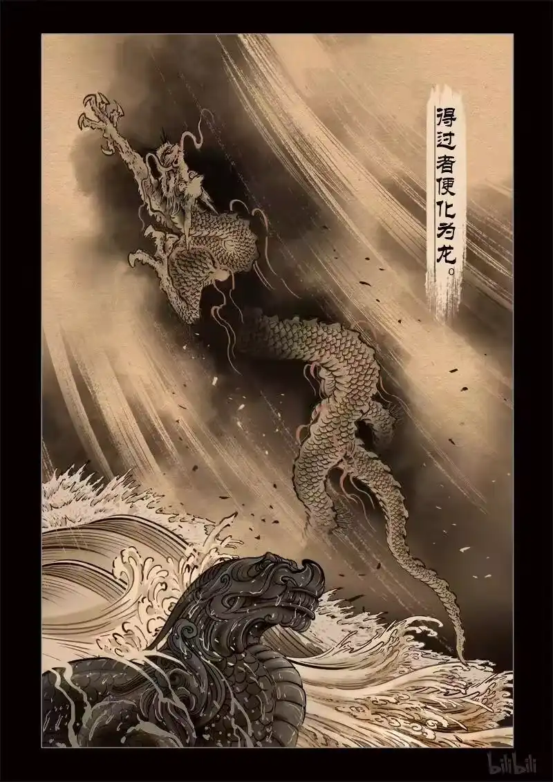 诡异奇谈_h 304 囚兽 鱼跃龙门1 第6页