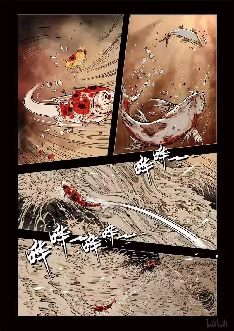 诡异奇谈_h 305 囚兽 鱼跃龙门2 第3页