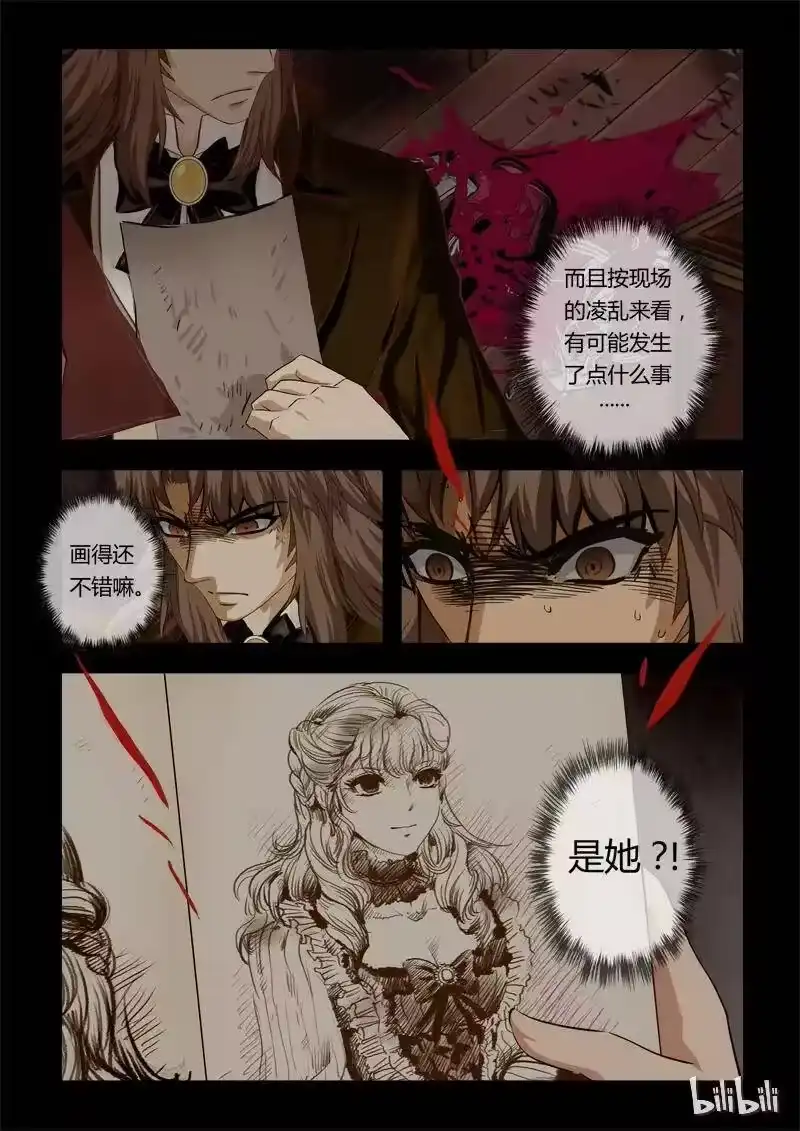 诡异奇谈_h 28 绮罗魅影12-2 第4页