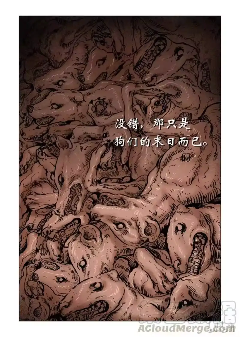 诡异奇谈_h 1 犬王1 第9页