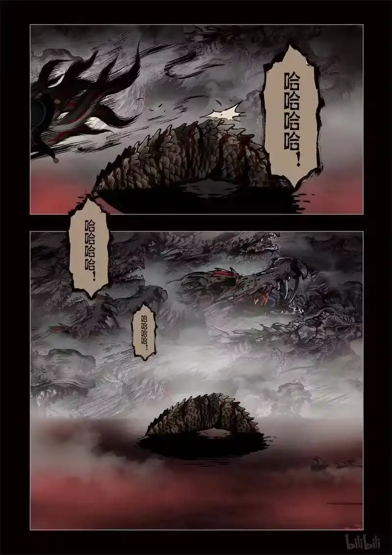 诡异奇谈_h 309 囚兽 鱼跃龙门6 第15页