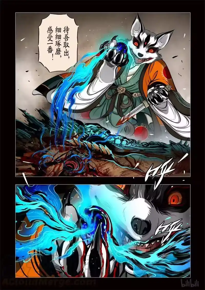 诡异奇谈_h 309 囚兽 鱼跃龙门6 第4页