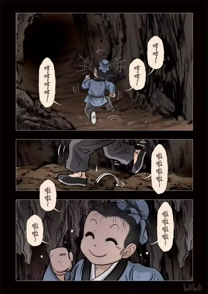 诡异奇谈_h 310 囚兽 穷猿奔林1 第12页