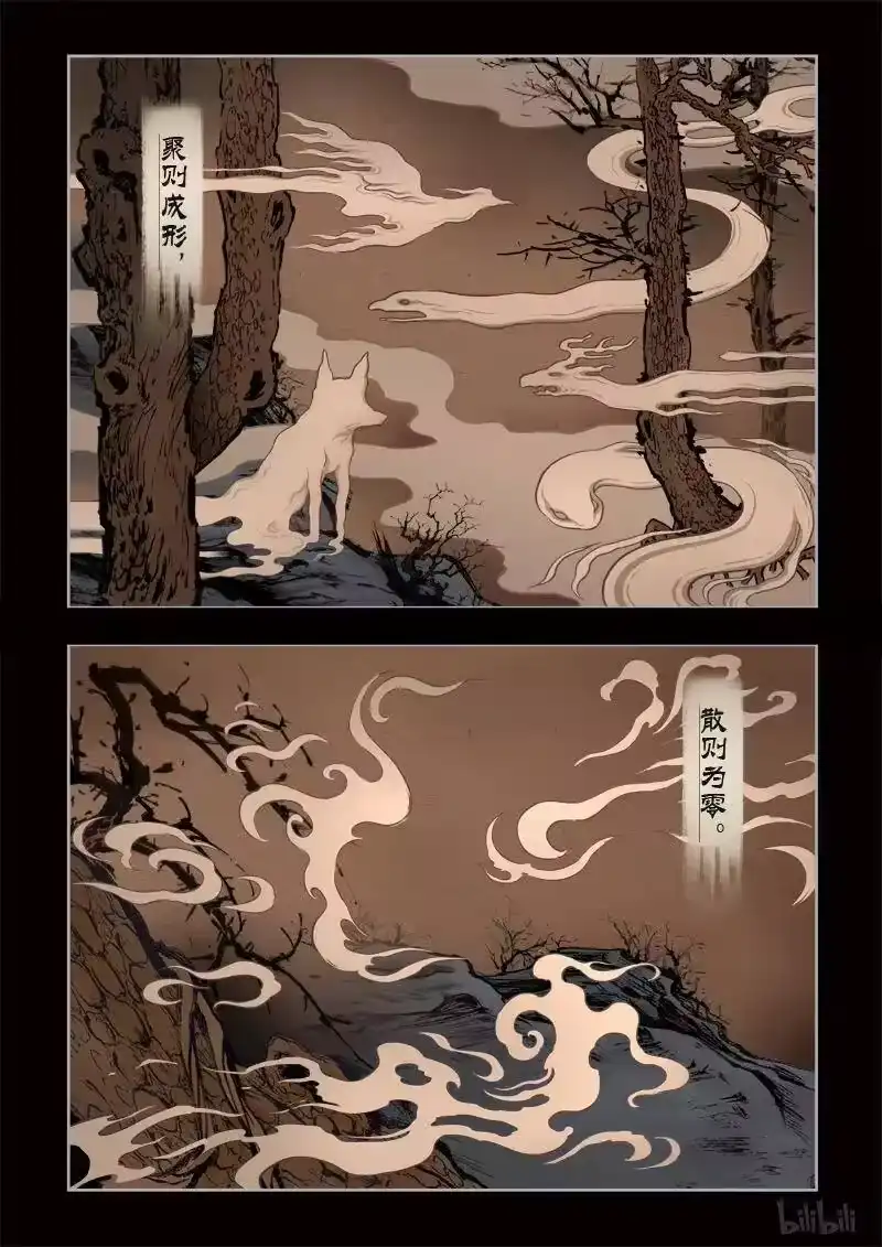 诡异奇谈_h 310 囚兽 穷猿奔林1 第3页