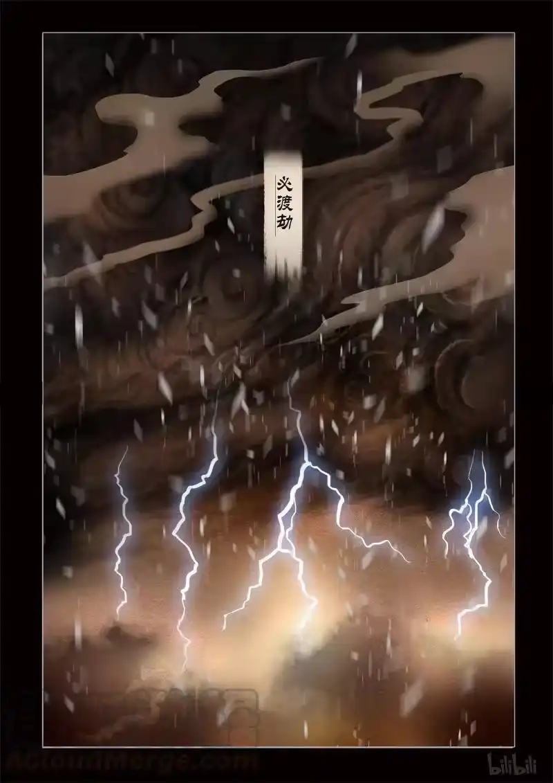 诡异奇谈_h 310 囚兽 穷猿奔林1 第4页