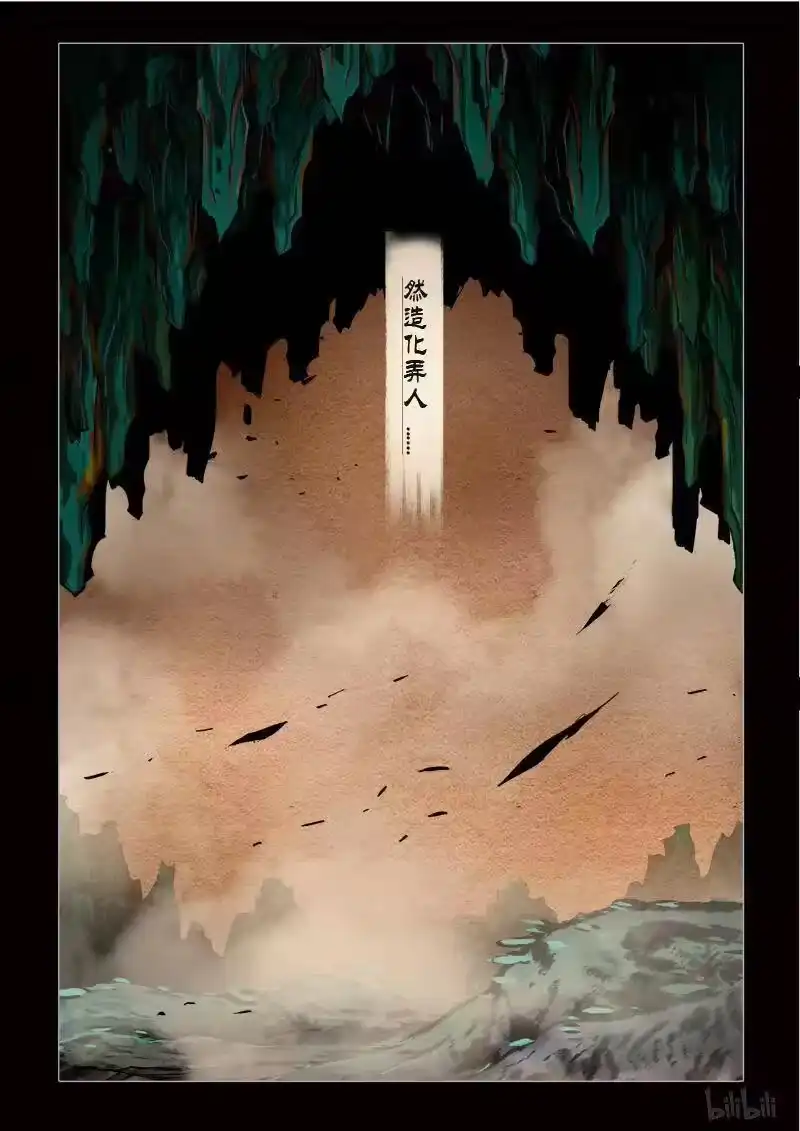 诡异奇谈_h 310 囚兽 穷猿奔林1 第8页