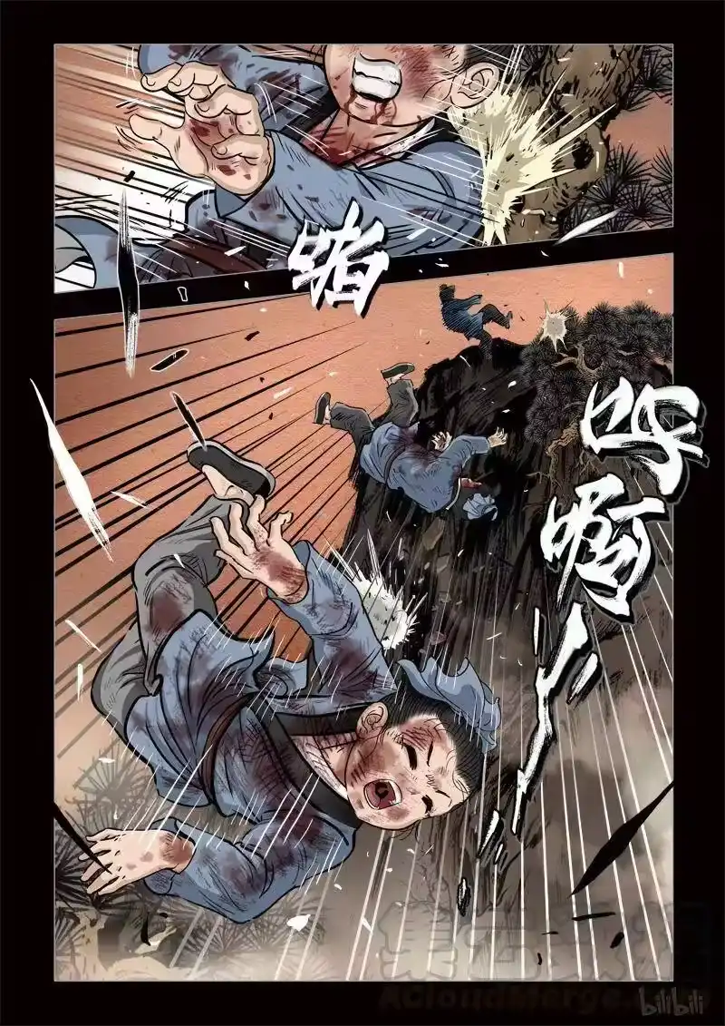 诡异奇谈_h 311 囚兽 穷猿奔林2 第1页