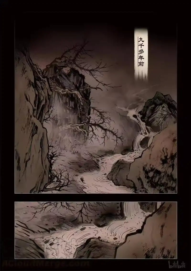 诡异奇谈_h 311 囚兽 穷猿奔林2 第13页