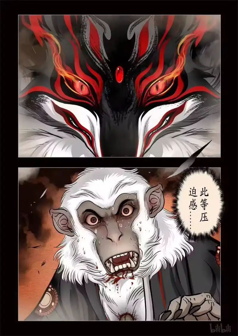 诡异奇谈_h 312 囚兽 穷猿奔林3 第10页