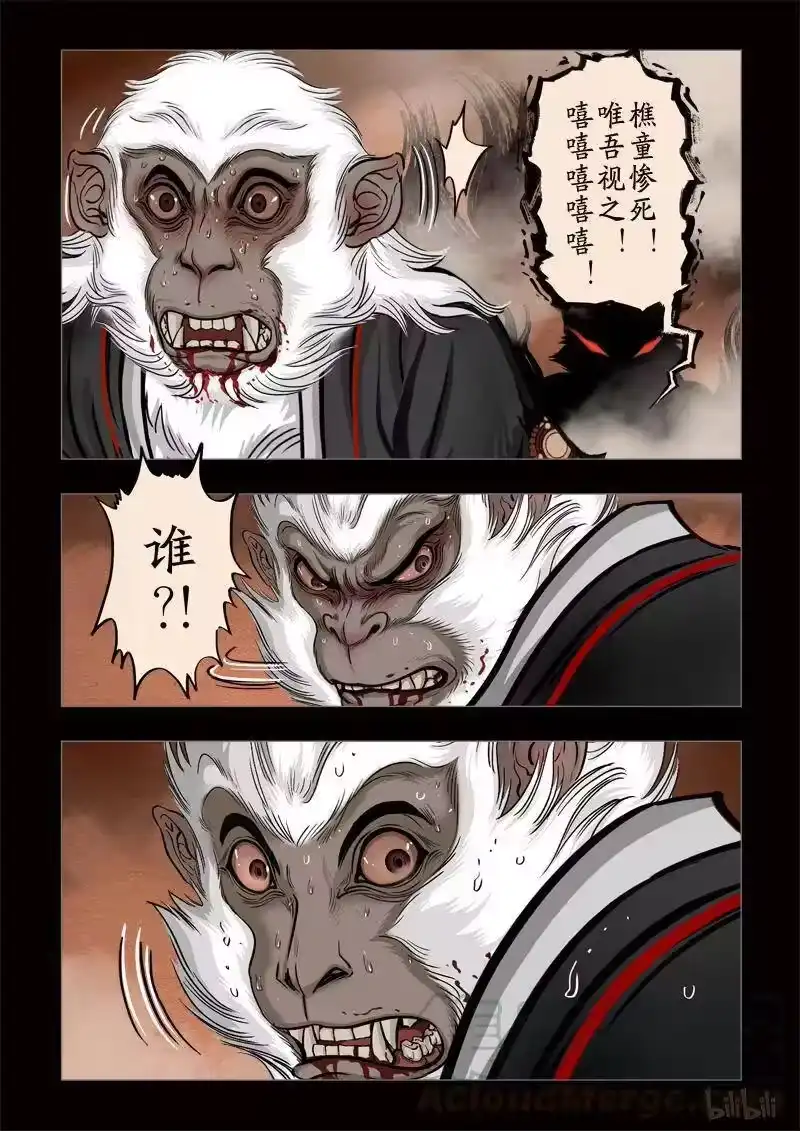 诡异奇谈_h 312 囚兽 穷猿奔林3 第7页