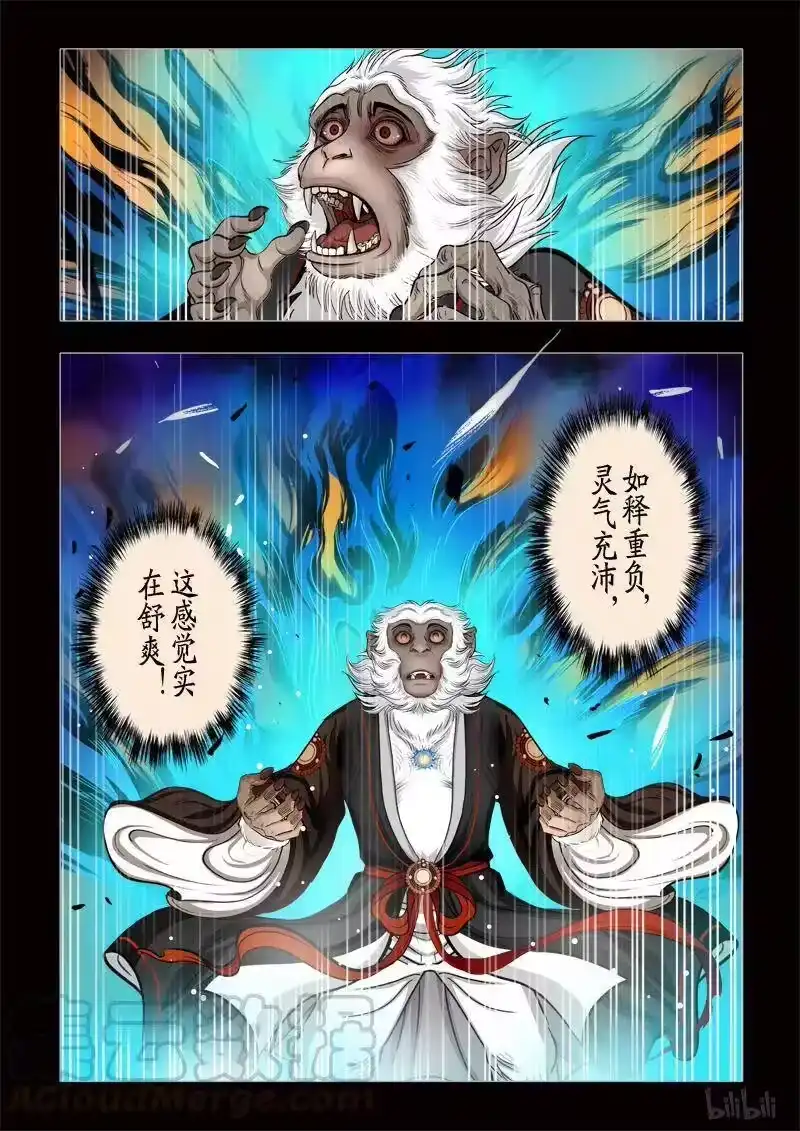 诡异奇谈_h 313 囚兽 穷猿奔林4 第7页