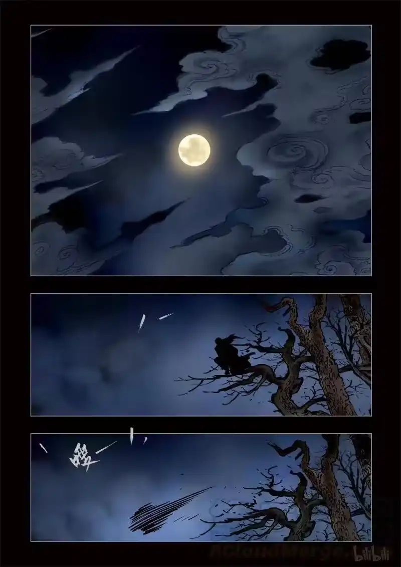 诡异奇谈_h 314 囚兽 穷猿奔林5 第1页