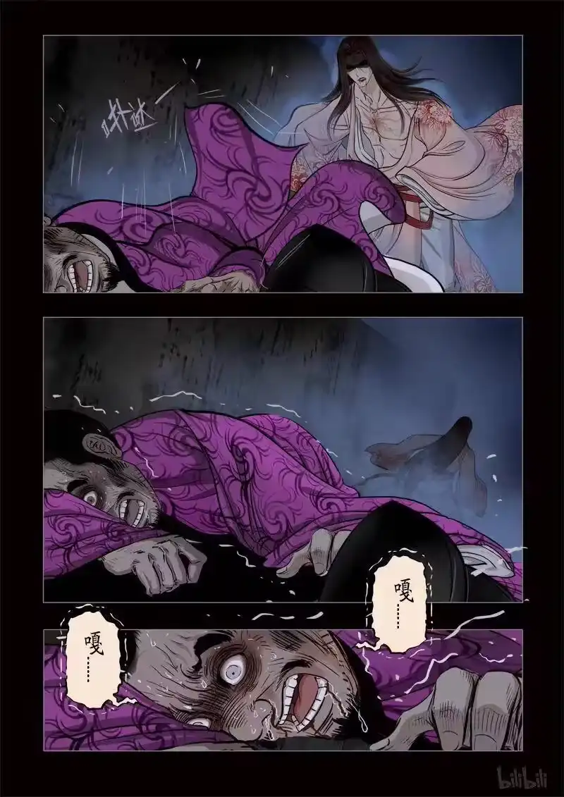 诡异奇谈_h 314 囚兽 穷猿奔林5 第14页