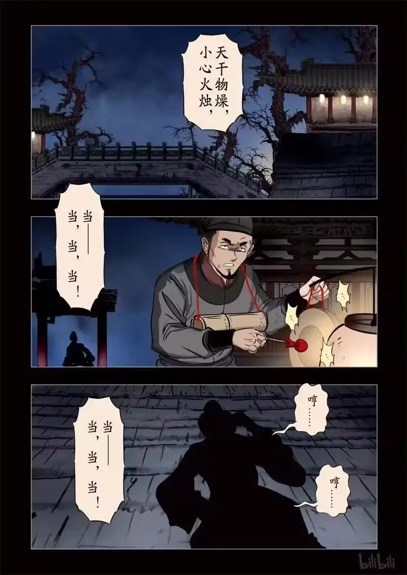 诡异奇谈_h 314 囚兽 穷猿奔林5 第2页