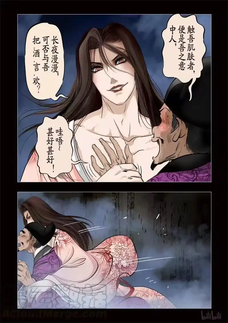 诡异奇谈_h 314 囚兽 穷猿奔林5 第7页