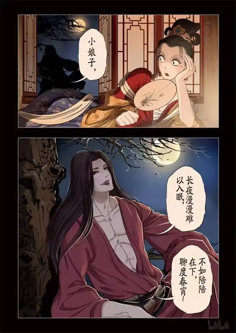 诡异奇谈_h 315 囚兽 穷猿奔林6 第11页