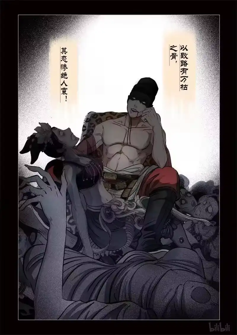 诡异奇谈_h 315 囚兽 穷猿奔林6 第15页