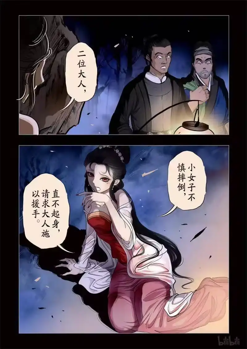 诡异奇谈_h 315 囚兽 穷猿奔林6 第8页