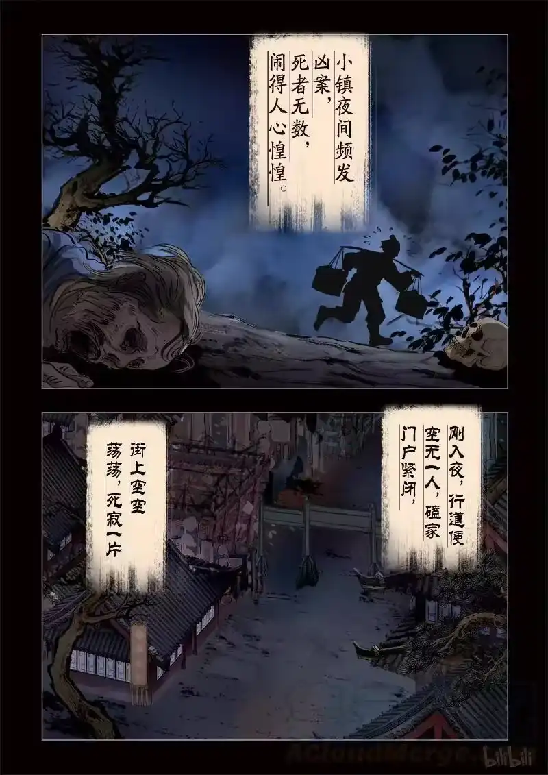 诡异奇谈_h 316 囚兽 穷猿奔林7 第1页