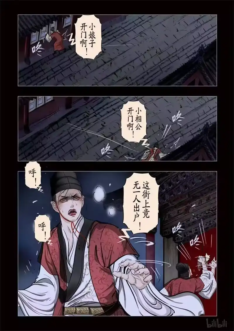 诡异奇谈_h 316 囚兽 穷猿奔林7 第2页