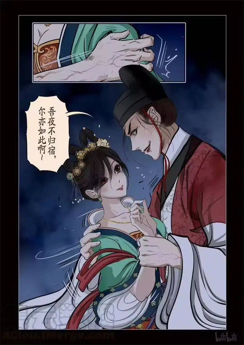 诡异奇谈_h 316 囚兽 穷猿奔林7 第5页