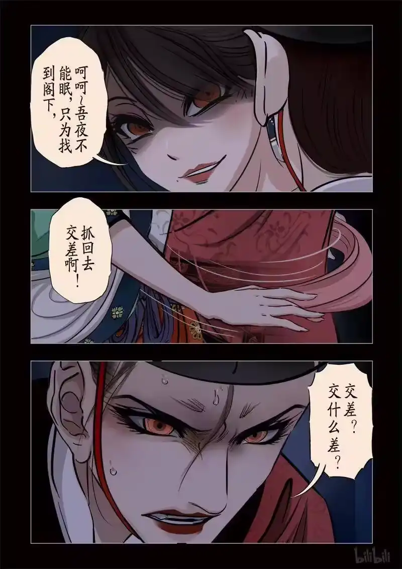 诡异奇谈_h 316 囚兽 穷猿奔林7 第6页