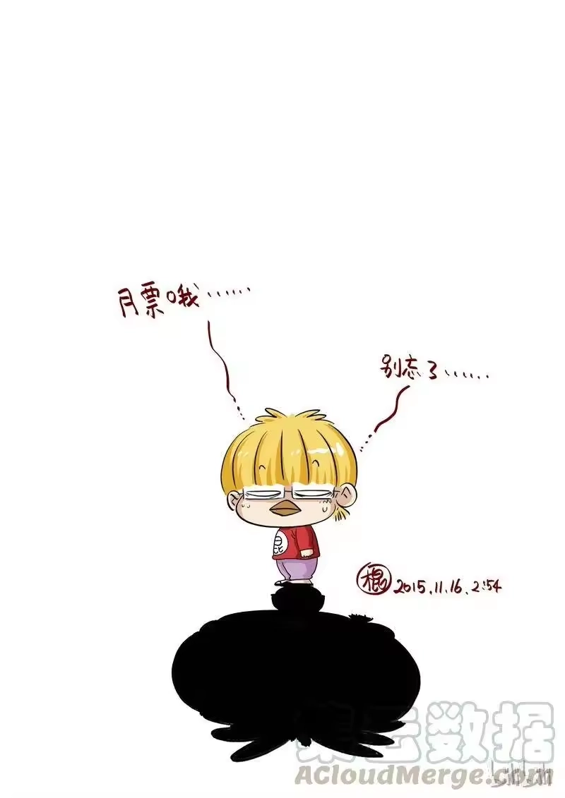 诡异奇谈_h 29 绮罗魅影13-1 第11页