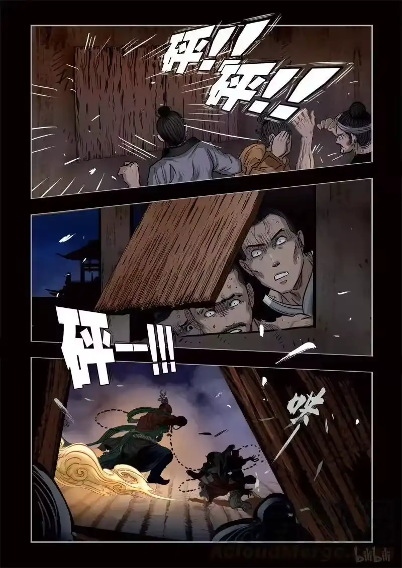 诡异奇谈_h 317 囚兽 穷猿奔林8 第1页