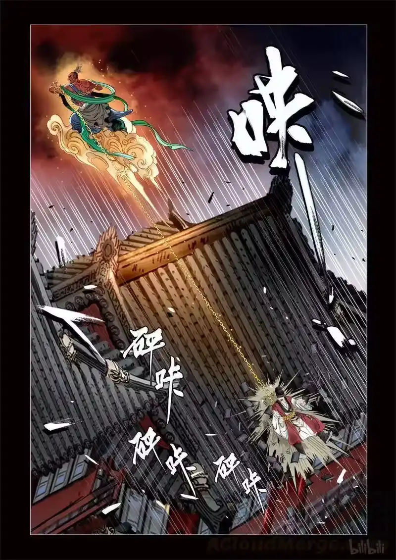 诡异奇谈_h 317 囚兽 穷猿奔林8 第3页