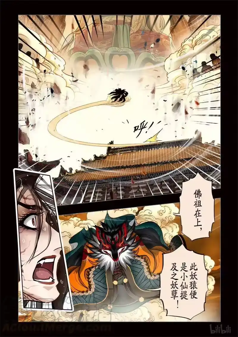 诡异奇谈_h 319 囚兽 穷猿奔林10 第7页