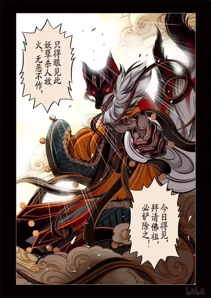诡异奇谈_h 319 囚兽 穷猿奔林10 第9页