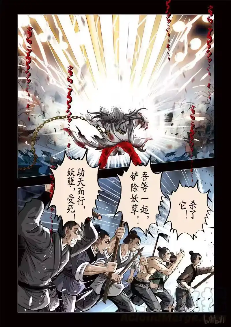 诡异奇谈_h 321 囚兽 穷猿奔林 12 第1页