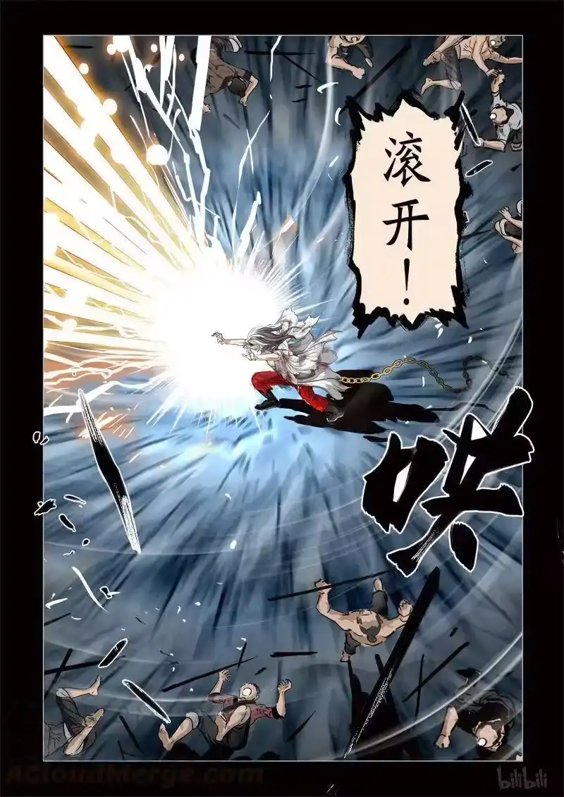 诡异奇谈_h 321 囚兽 穷猿奔林 12 第3页