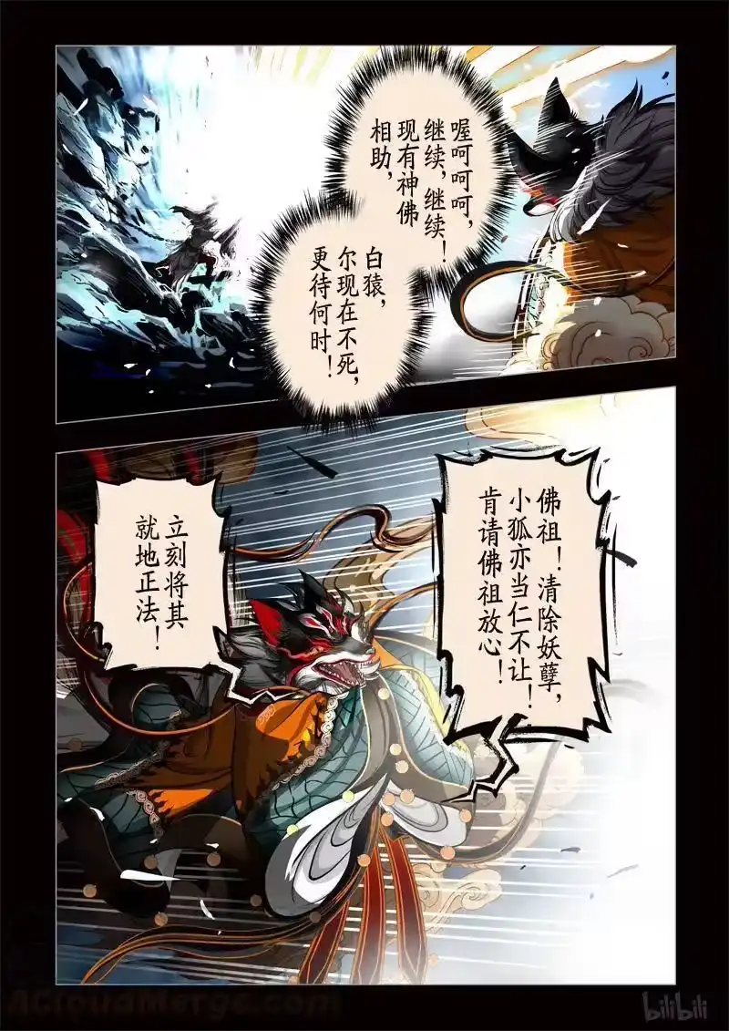 诡异奇谈_h 321 囚兽 穷猿奔林 12 第9页