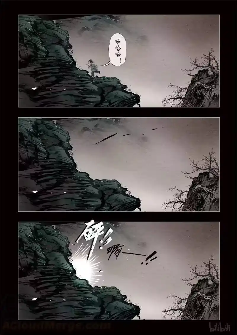 诡异奇谈_h 322 囚兽 穷猿奔林13 第13页