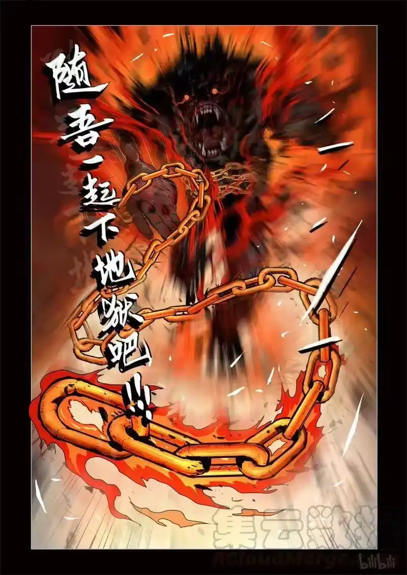 诡异奇谈_h 323 囚兽 穷猿奔林14 第10页