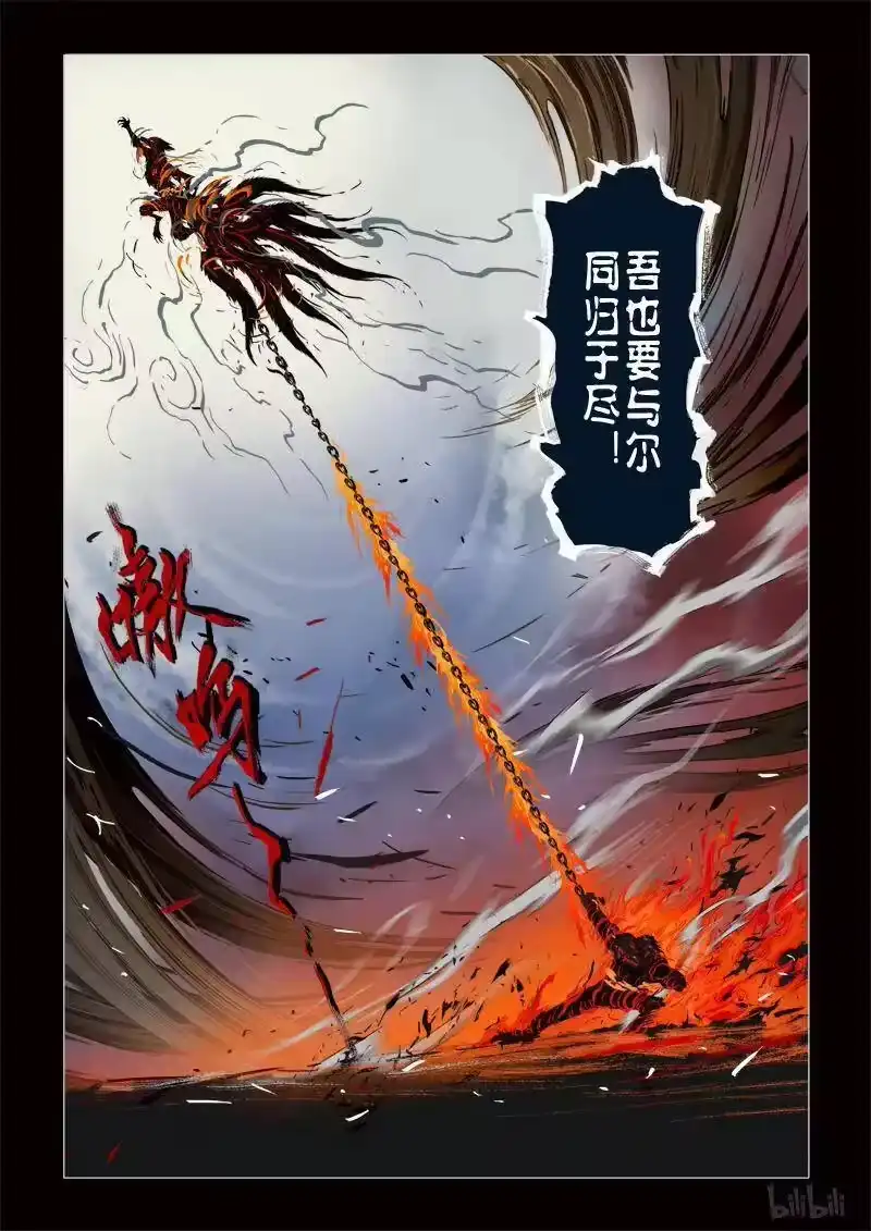 诡异奇谈_h 323 囚兽 穷猿奔林14 第15页