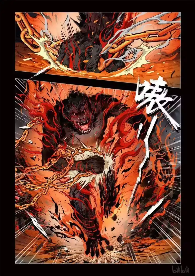 诡异奇谈_h 323 囚兽 穷猿奔林14 第8页
