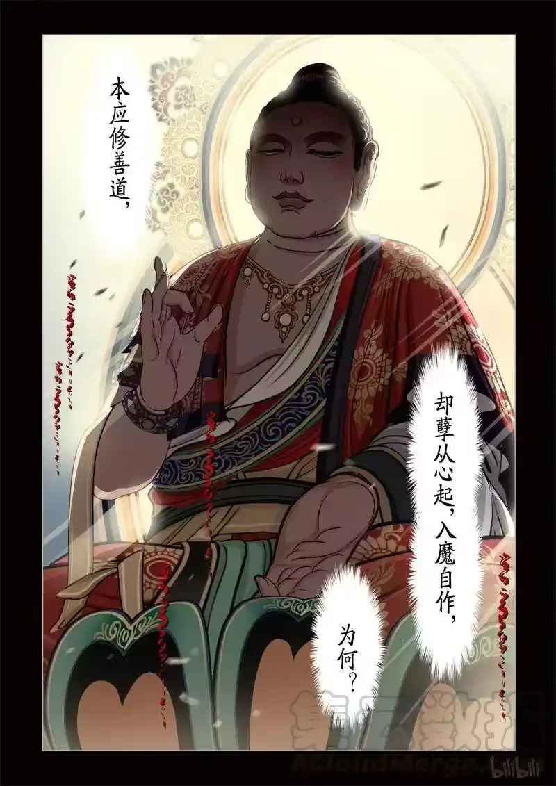 诡异奇谈_h 324 囚兽 穷猿奔林15 第11页