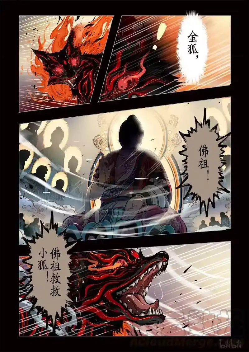 诡异奇谈_h 324 囚兽 穷猿奔林15 第9页