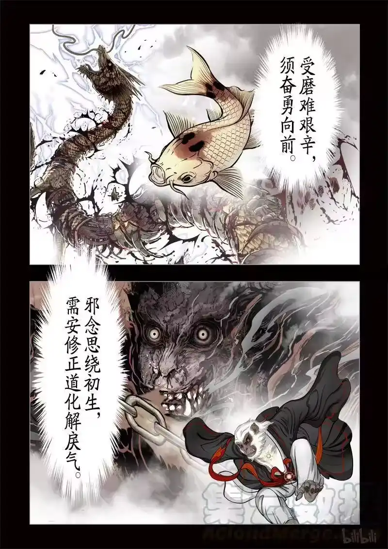 诡异奇谈_h 325 囚兽 穷猿奔林16 第3页