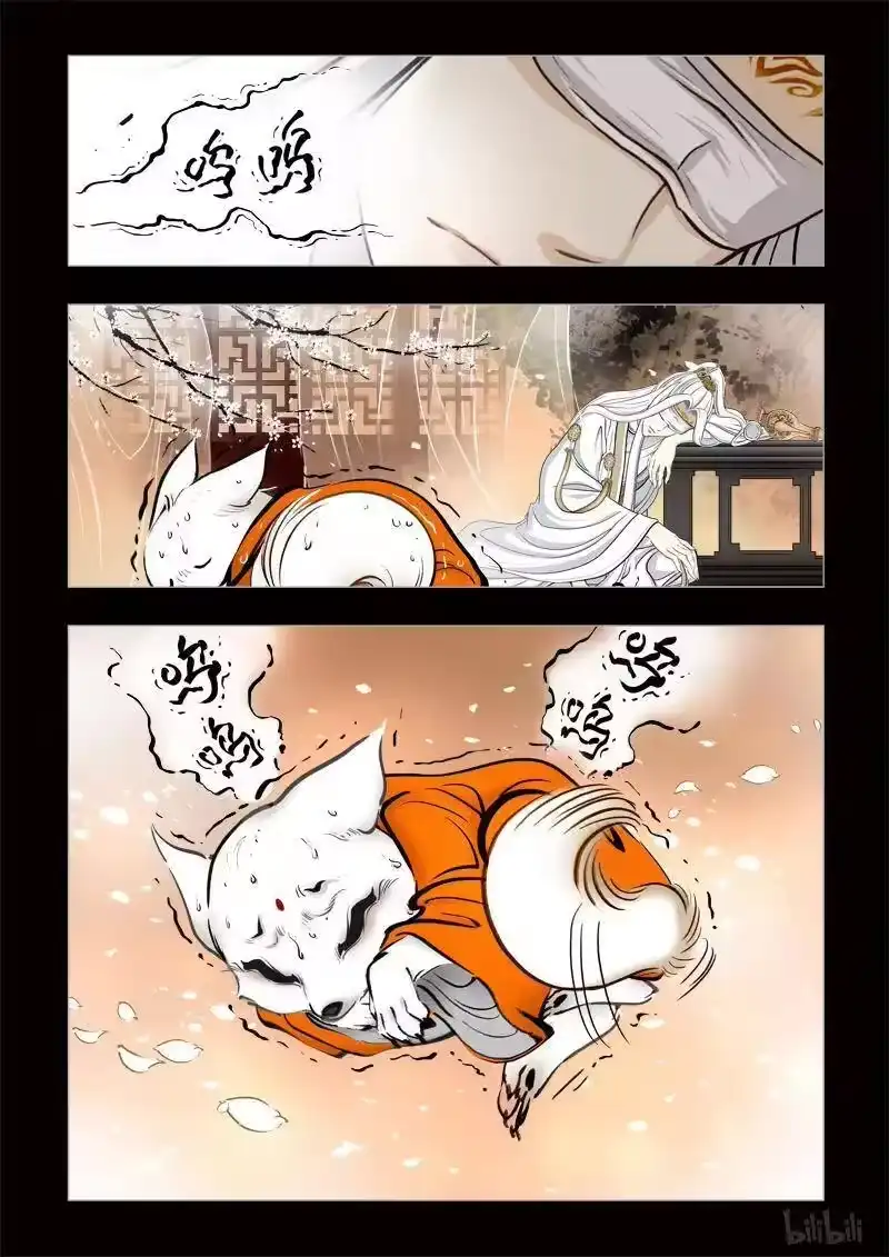 诡异奇谈_h 326 囚兽17 梦行臻违 第6页
